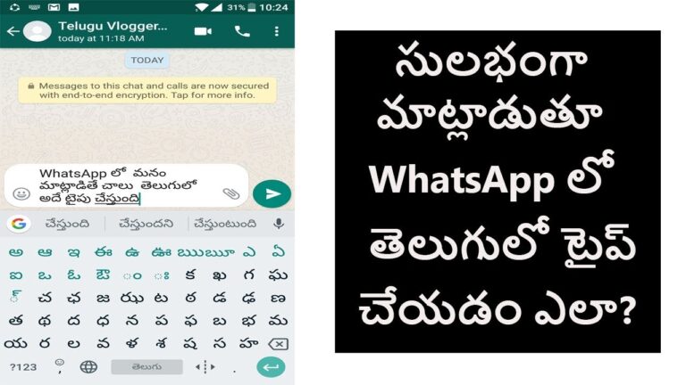 How to Type Telugu in Whatsapp